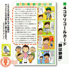4komahagaki19