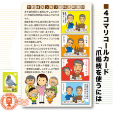 4komahagaki20