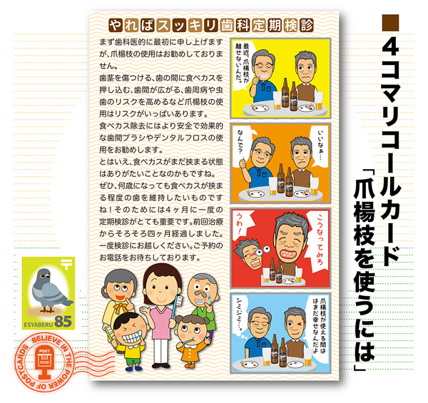 4komahagaki20