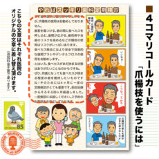 4komahagaki20
