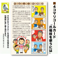 4komahagaki20