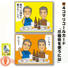 4komahagaki20