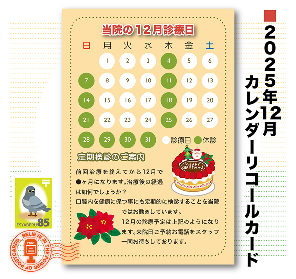 calcard2512