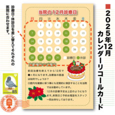 calcard2512