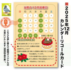 calcard2512