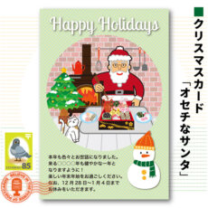 xmascard09