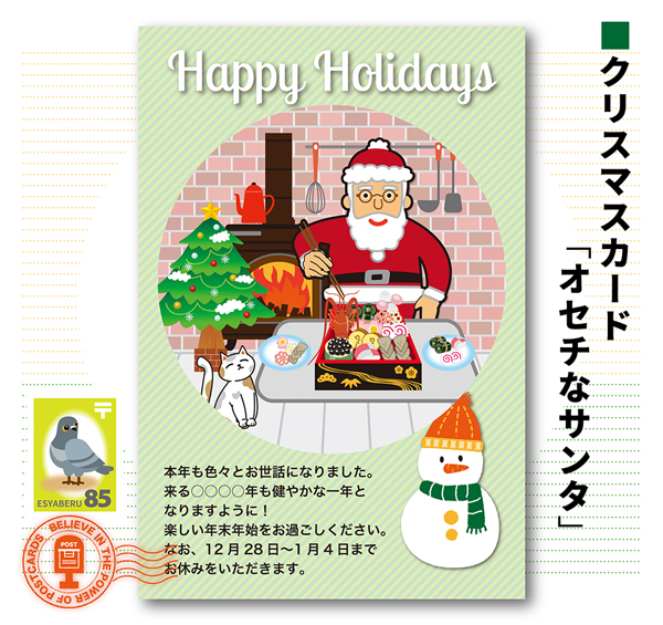 xmascard09