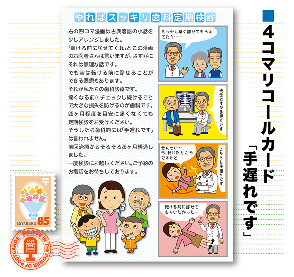 4komahagaki21