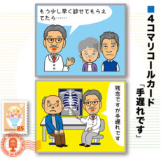 4komahagaki21