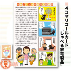 4komahagaki22