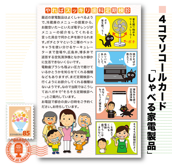 4komahagaki22