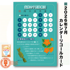 calcard2607