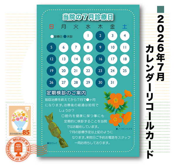calcard2607