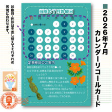 calcard2607