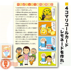 4komahagaki23