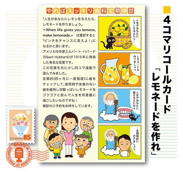4komahagaki23