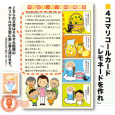 4komahagaki23
