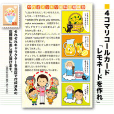 4komahagaki23