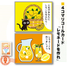 4komahagaki23