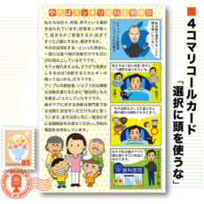 4komahagaki24