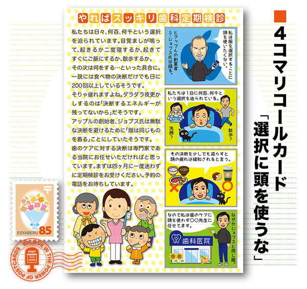 4komahagaki24