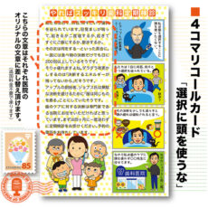 4komahagaki24