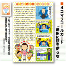 4komahagaki24