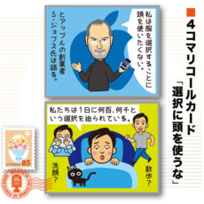 4komahagaki24