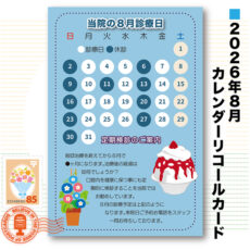 calcard2608