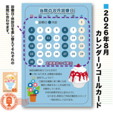 calcard2608