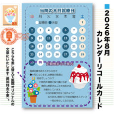 calcard2608
