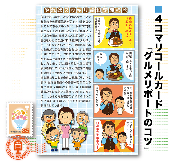 4komahagaki25