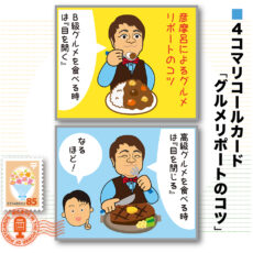 4komahagaki25