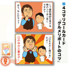 4komahagaki25