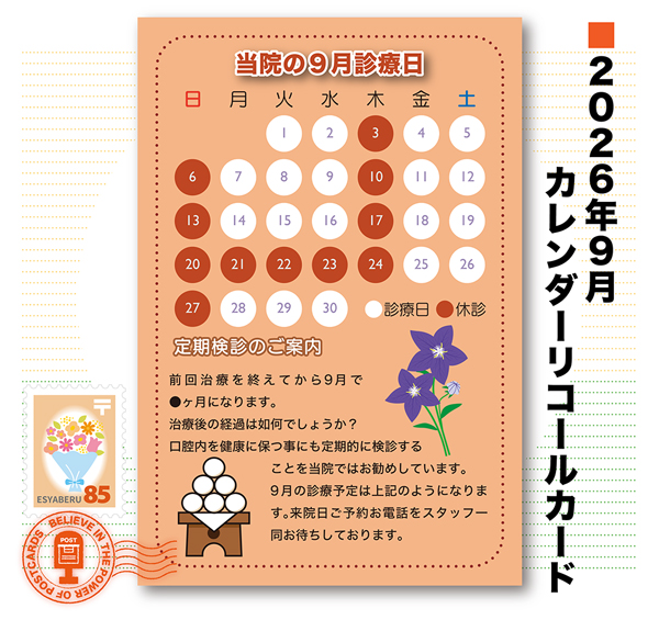 calcard2609