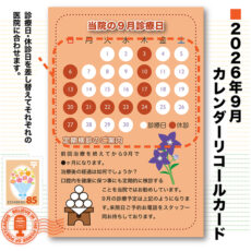 calcard2609