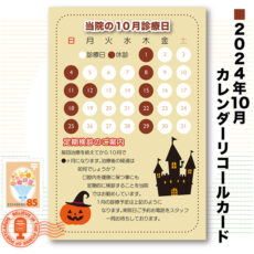 calcard2610