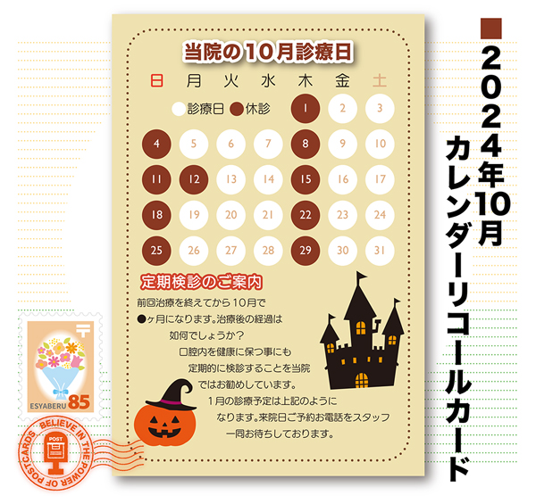 calcard2610