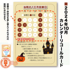 calcard2610