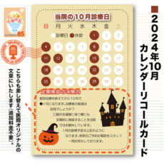 calcard2610