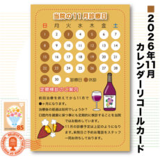 calcard2611