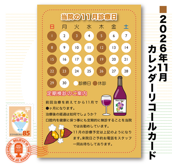 calcard2611