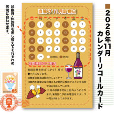 calcard2611