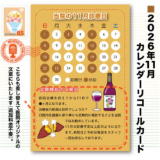 calcard2611