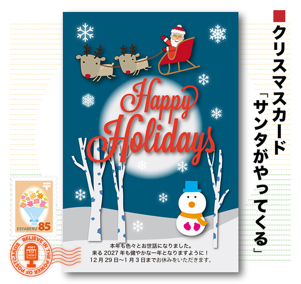 xmascard01