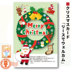xmascard02