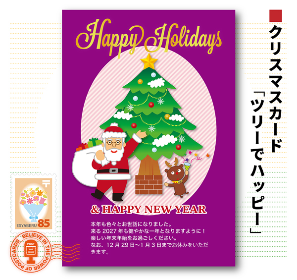 xmascard03
