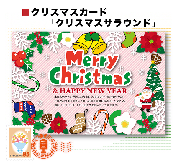 xmascard04