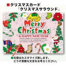 xmascard04