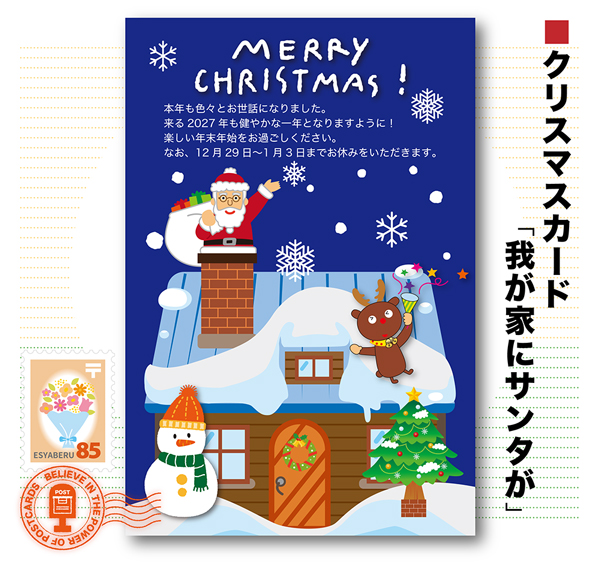xmascard07